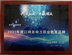 龍匠教育