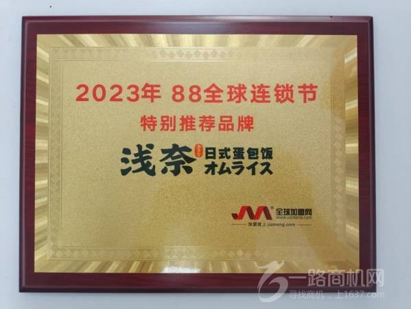 浅奈咖喱蛋包饭