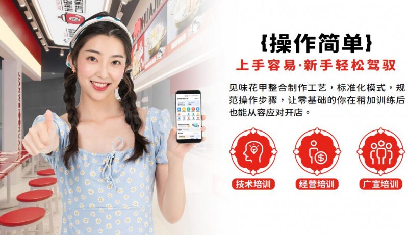 见味花甲加盟 见味花甲加盟