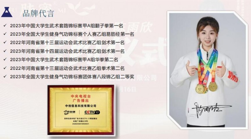 律优仕法务加盟