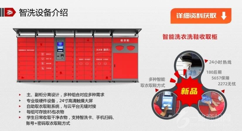 漳州校园洗衣加盟