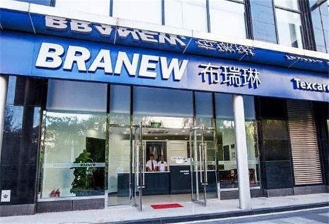 布瑞琳干洗加盟 布瑞琳干洗加盟