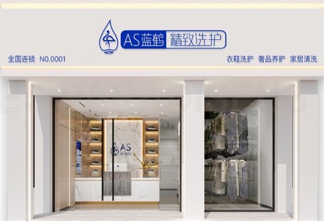 蓝鹤精致洗护加盟