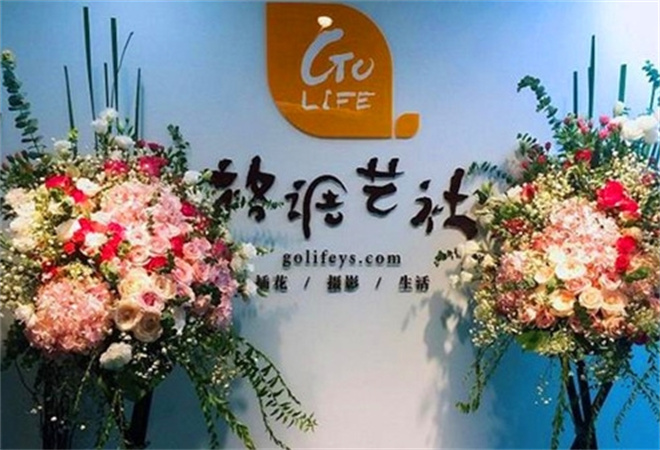 格调艺社