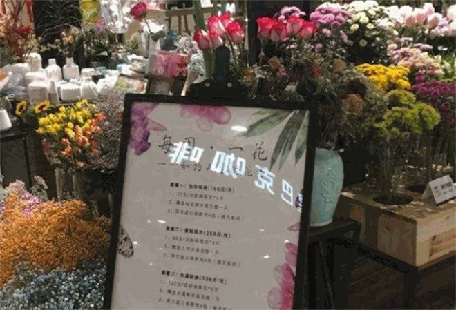 花果盒子鲜花店