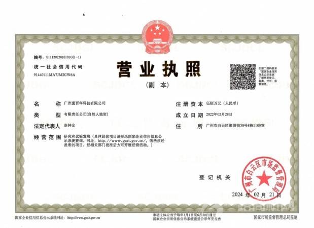 爱之嫒无人售货