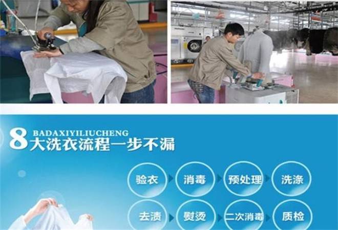 衣卫士洗衣