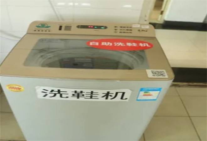 自助洗鞋机