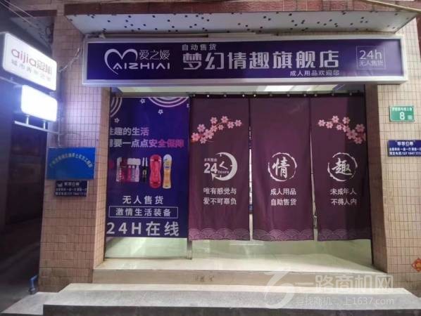 爱之嫒无人售货