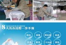 衣卫士洗衣