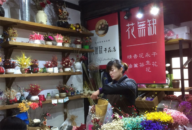 花无缺花店加盟