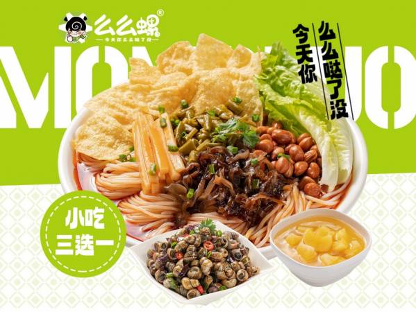 么么螺柳州螺蛳粉