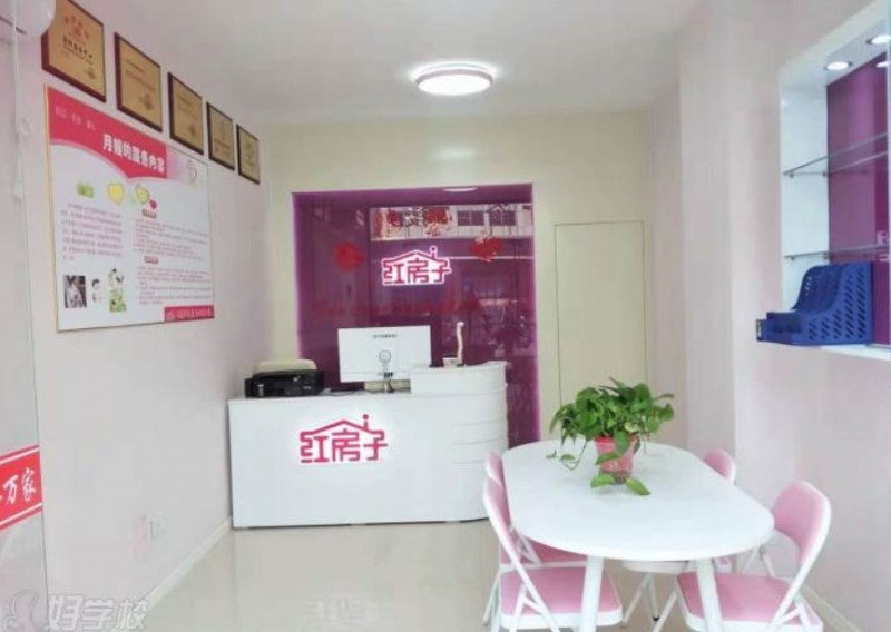 红房子母婴护理中心加盟