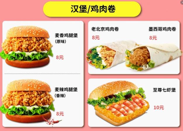 家美滋西式汉堡