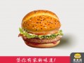 家美滋西式汉堡