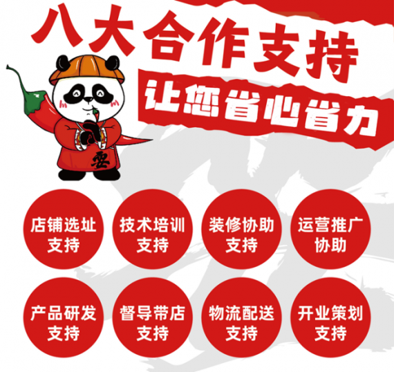 耍花巷麻辣香锅