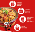 耍花巷麻辣香锅
