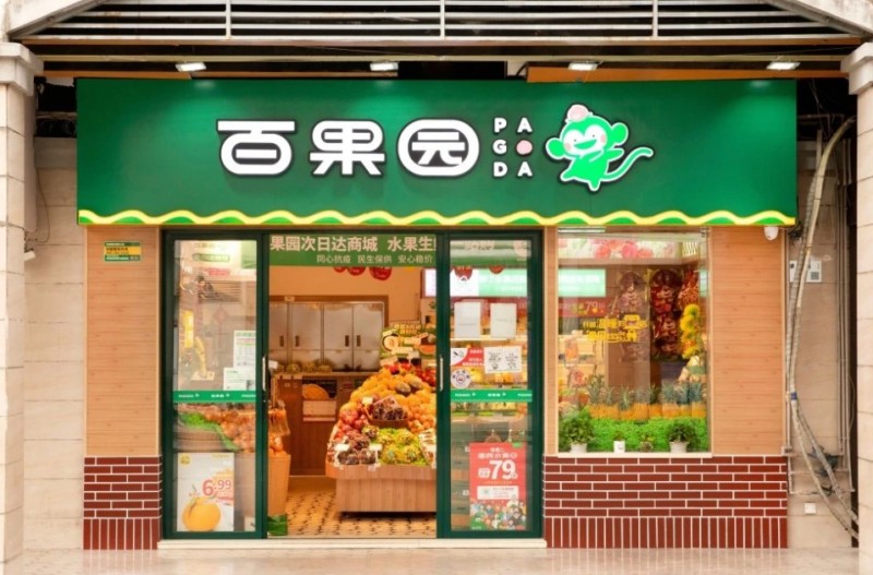 百果园