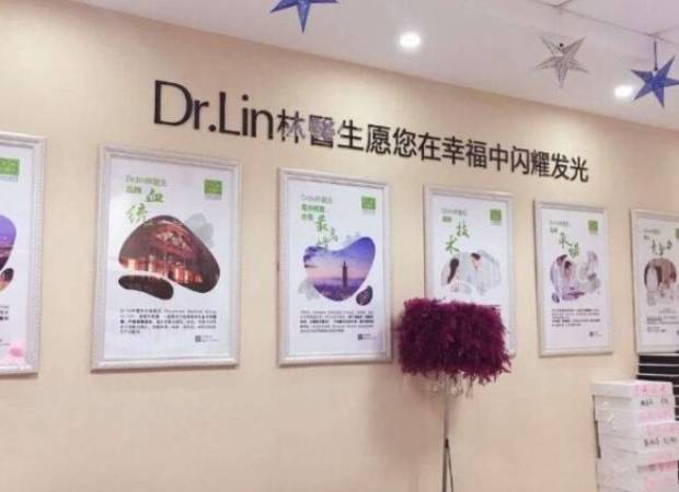 林医生产后修复