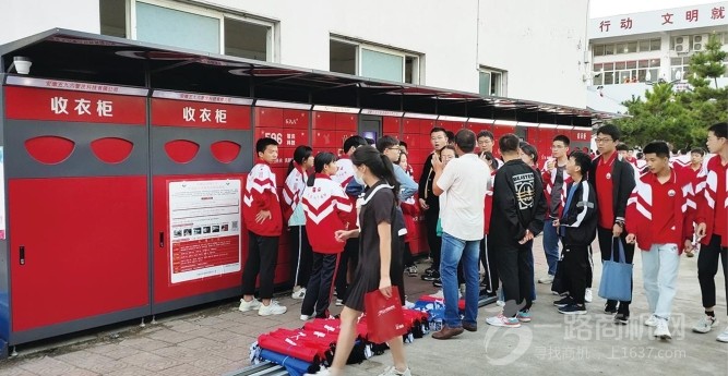 五九六校园智洗项目