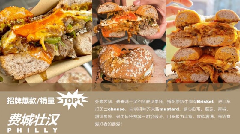 Catch Bagel加盟