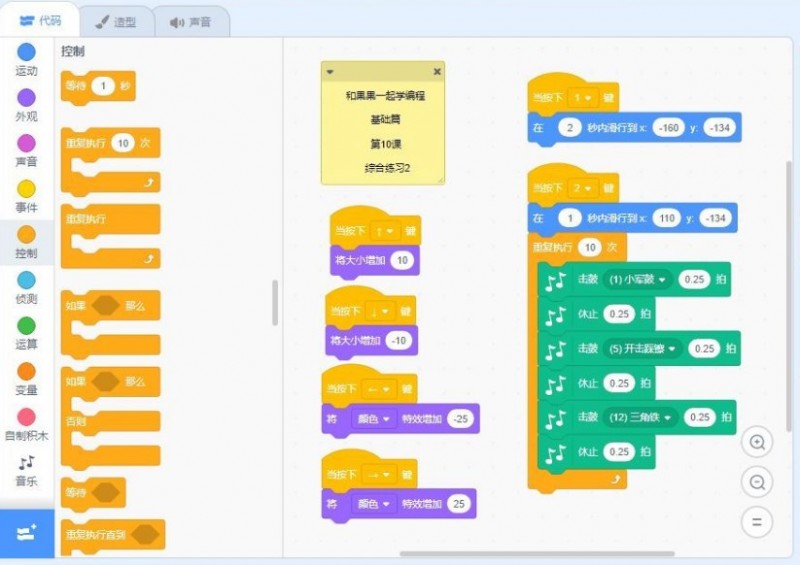 icode少儿编程加盟