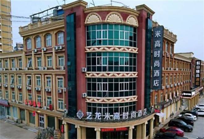 米高时尚酒店