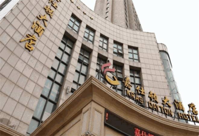 嘉仕顿国际酒店