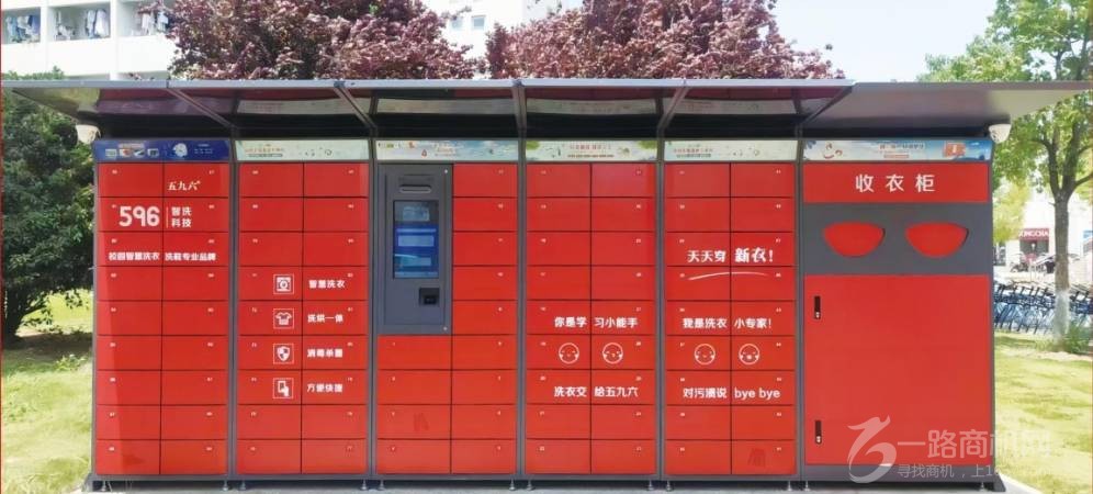 五九六校园智洗项目