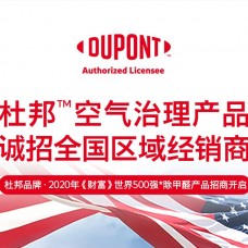 杜邦