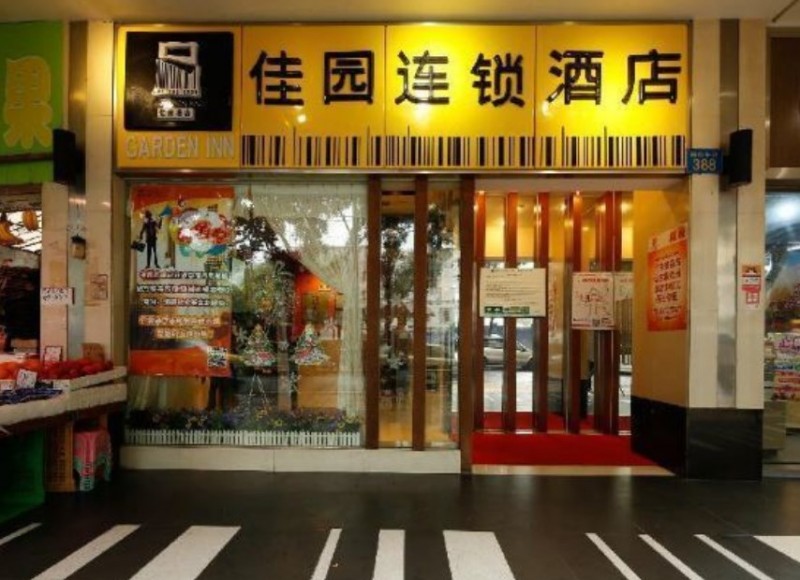 岭南佳园连锁酒店