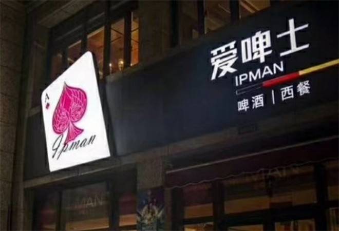 爱啤士精酿啤酒