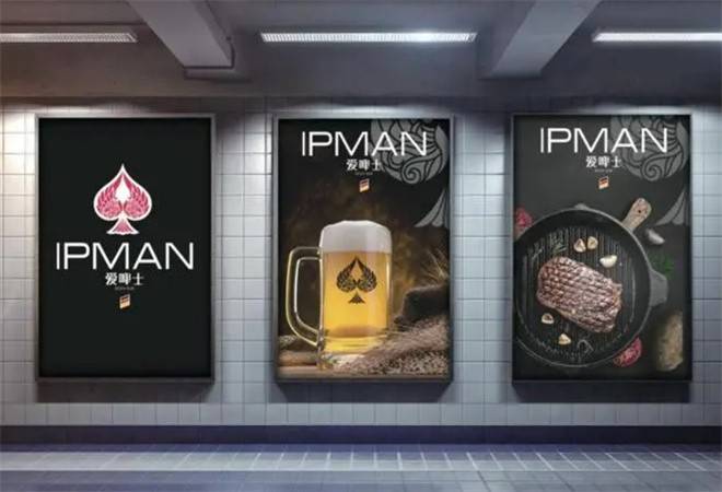 爱啤士精酿啤酒