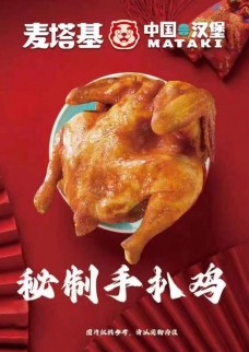 麥塔基