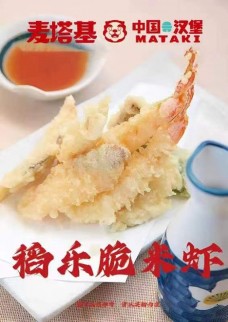 麥塔基