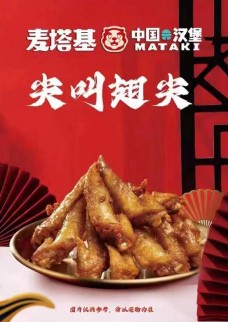 麥塔基