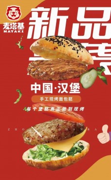 麥塔基