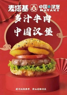 麥塔基