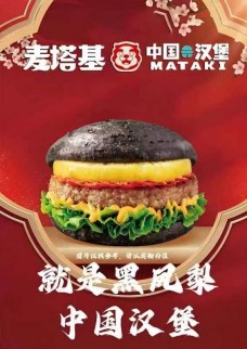 麥塔基