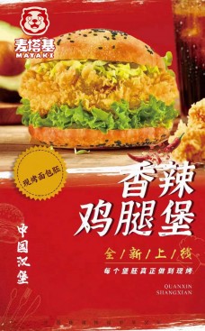 麥塔基
