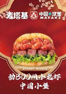 麥塔基