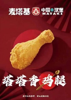 麥塔基