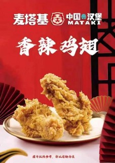 麥塔基