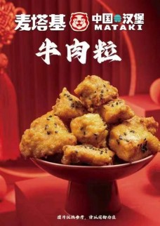 麥塔基