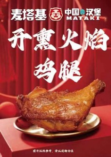 麥塔基