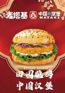 麥塔基