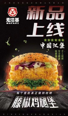 麥塔基