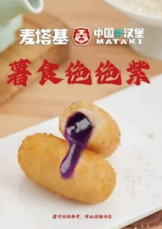 麥塔基