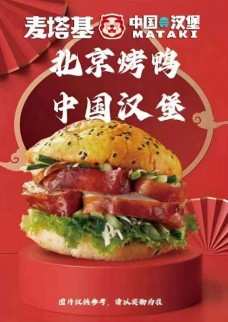 麥塔基