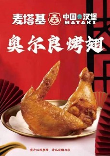 麥塔基
